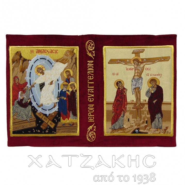 ΕΥΑΓΓΕΛΙΟ ΒΕΛΟΥΔΟ ΚΕΝΤΗΜΑ