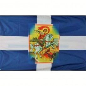 ΣΗΜΑΙΑ ΜΕ ΤΥΠΩΜΑ ΑΓΙΟΥΣ