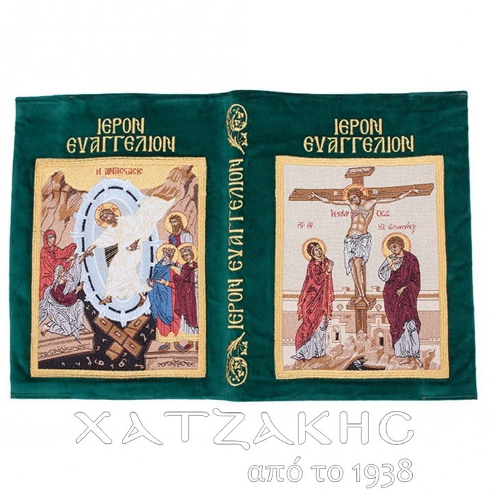 ΕΥΑΓΓΕΛΙΟ ΒΕΛΟΥΔΟ ΚΕΝΤΗΜΑ