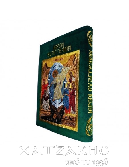 ΕΥΑΓΓΕΛΙΟ ΒΕΛΟΥΔΟ ΚΕΝΤΗΜΑ