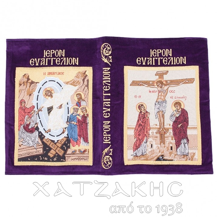 ΕΥΑΓΓΕΛΙΟ ΒΕΛΟΥΔΟ ΚΕΝΤΗΜΑ